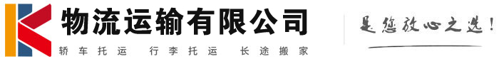 肃州物流有限公司